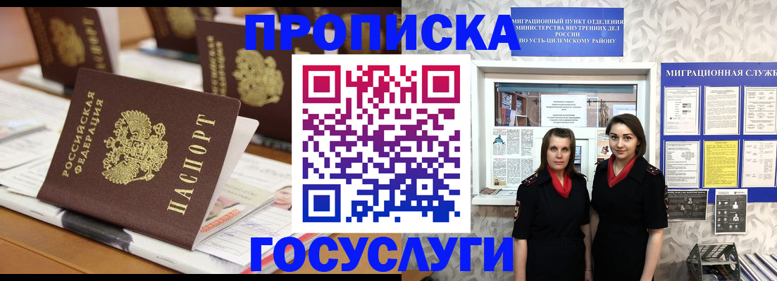 прописка иностранных граждан в Новосибирске