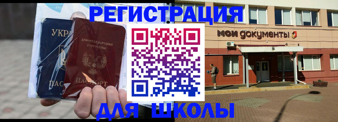 временная регистрация законно в Новосибирске