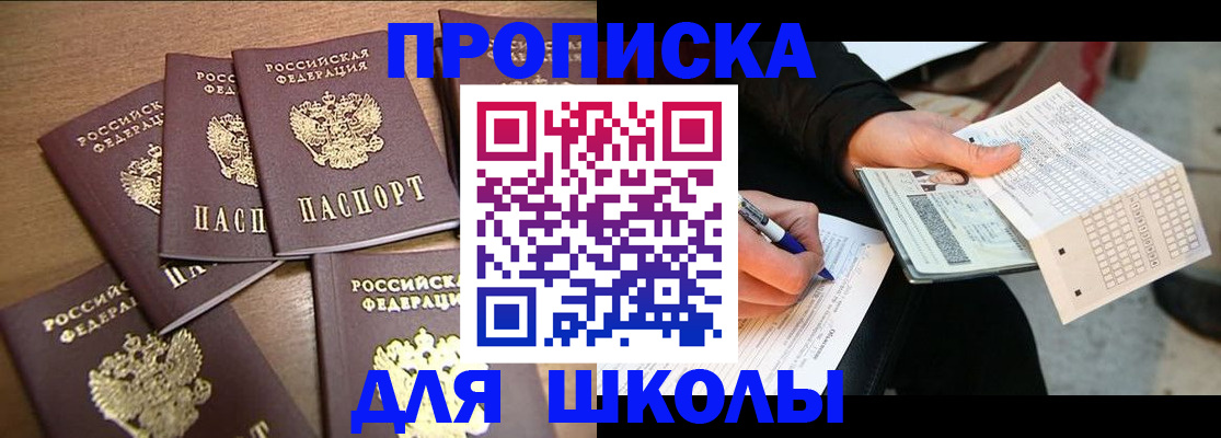 регистрация в Новосибирске